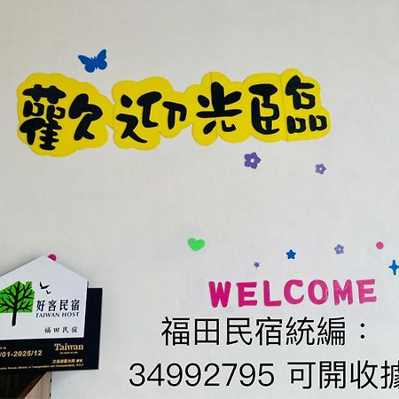 Guanshan Fukuda Homestay Exterior photo